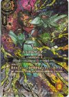 26RSD05-014 C トリプルサンダー(プレミアムカードコレクション ソウルマジックセレクション収録)