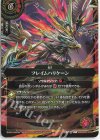 26RSD01-014 C フレイムハリケーン(バトルスピリッツ オフィシャルプレイマット&カードセット Vol.1収録)