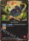 26RSD01-001 C ムーシャッコ(エントリーデッキ限定交流会 参加記念パック Vol.1収録)