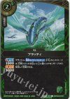  26RSD03-001 C フラッティ(エントリーデッキ限定交流会 参加記念パック Vol.1収録) 