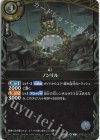  26RSD04-002 C ノンリル(エントリーデッキ限定交流会 参加記念パック Vol.1収録) 