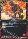  26RBS01-006 C ポーグリフォ(ショップバトル参加記念 バトラーズパック Vol.1収録) 
