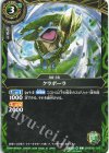 26RBS01-033 C クラポーラ(ショップバトル参加記念 バトラーズパック Vol.1収録)