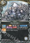  26RBS01-050 C クレイド＝ロー(ショップバトル参加記念 バトラーズパック Vol.1収録) 