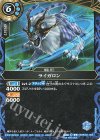X ダンピリオン公(バトラーズカップ 2026年度1stシーズン 優勝記念品