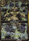  26RBS01-122 R ボルトグリッド(真界放DAY -創世の鼓動-参加記念品) 
