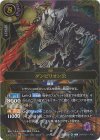  26RBS01-X06 X ダンピリオン公(バトラーズカップ 2026年度1stシーズン 優勝記念品) 