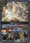 26RBS01-055 M 流銀フランシル(真界放CUP TOP8記念品)