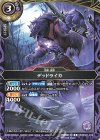 26RBS01-018 R デッドライカ(ショップバトル参加記念 バトラーズパック Vol.2収録)