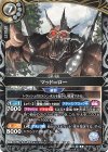 26RBS01-060 R マッド＝ロー(ショップバトル参加記念 バトラーズパック Vol.2収録)