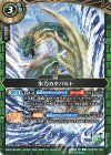 26RBS01-097 C 水力カタパルト(ショップバトル参加記念 バトラーズパック Vol.2収録)