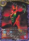 26RSD07-002 R 仮面ライダーゼッツ フィジカムインパクト(コラボショップバトル 参加記念品)