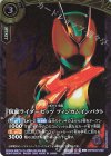  26RSD07-002 R 仮面ライダーゼッツ フィジカムインパクト(コラボスターター限定交流会 参加記念品) 