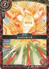 26RBS02-002 C ロップ＝ヤーラ(ショップバトル参加記念 バトラーズパック Vol.3収録)