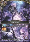 26RBS02-015 C セメリペット(ショップバトル参加記念 バトラーズパック Vol.3収録)