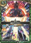 26RBS02-031 C 誘引アングラン(ショップバトル参加記念 バトラーズパック Vol.3収録)