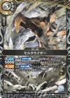 26RBS02-044 C モルタライザー(ショップバトル参加記念 バトラーズパック Vol.3収録)
