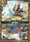 26RBS02-083 C 覇王樹壁(ショップバトル参加記念 バトラーズパック Vol.3収録)