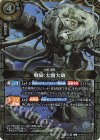 26RBS02-081 C 戦局：太陽大破(真界放DAY -幻惑の翔風-優勝記念品)