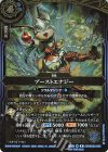  26RBS02-092 R ブーストエナジー(真界放DAY -幻惑の翔風-参加記念品) 