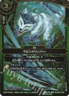 26RBS02-089 R ラピッドリッパー(バトラーズカップ 2026年度2ndシーズン 参加記念品)