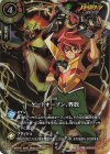  26RBS02-CP01 CP ゲートオープン、界放(バトルスピリッツ ブレイヴ/絶界の覇者発売記念キャンペーン) 