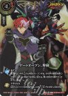  26RBS02-CP01 CP ゲートオープン、界放(バトルスピリッツ 赫盟のガレット/絶界の覇者発売記念キャンペーン) 