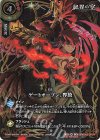  26RBS02-CP01 CP ゲートオープン、界放(バトルスピリッツ 絶界の空/絶界の覇者発売記念キャンペーン) 
