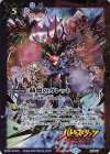  P20-13 - 赫盟のガレット 