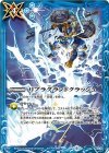  P19-12 - リブラグランドクラッシュ 