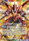  P19-16 X 龍皇ジークフリード50 