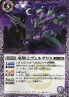  P20-05 - 竜騎士ヴェルザリス 