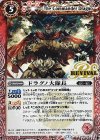  P20-08 - ドラグノ大隊長 