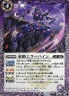  P20-11 - 竜騎士ラーバイン 