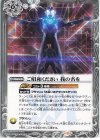  P21-06 - ご唱和ください 我の名を 