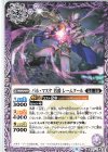  P21-11 - バル・マスケ 男爵 レームクール 