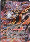P21-18 X 蛇皇神帝アスクレピオーズX