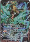  P21-G01 - 虹龍皇ドラグ・アンシェル 