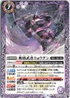  P22-05 - 斬骸武者リョウダン 