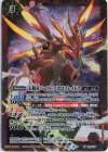  P22-13 X 太陽竜バースト・アポロブレイドラ 