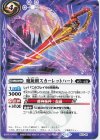 P23-06 - 魔銃剣スカーレットハート