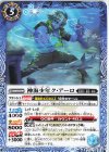  P23-11 - 神海少年ク・アーロ 
