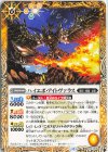  P24-05 - ハイエボ・アイトヴァラス 