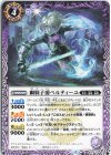  P25-03 - 幽騎子爵ベルティーユ 