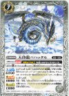  P25-05 - 天啓龍バハッタル 