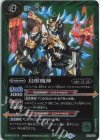  SJ16-03 - 鳥獣魔神 