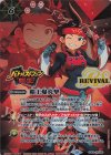  SD56-RV008 - 覇王爆炎撃(バトスピ15周年スペシャルパック収録/2023年度) 