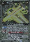  BS64-070 R 煌閃剣レイセイバー(15thメモリアルブック収録) 