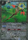  BS65-063 C 夢幻杖ファンタスマゴリア(15thメモリアルブック収録) 