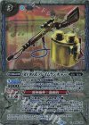  BS65-065 C RV99式フレイムランチャー(15thメモリアルブック収録) 